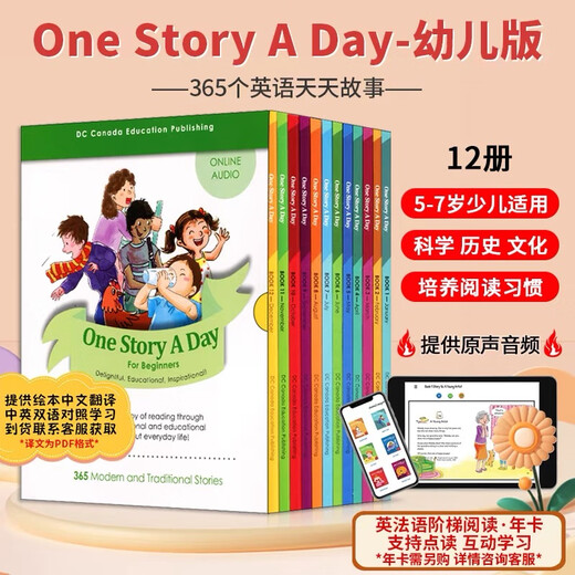 
Original English picture book One Story A Day For Beginners Children's Edition 12 volumes 365 stories Listen to children aged 4-8 every day English reading for children early childhood education books enlightenment pictures story book gift audio [Children's Edition book 7-12] 6 books in total