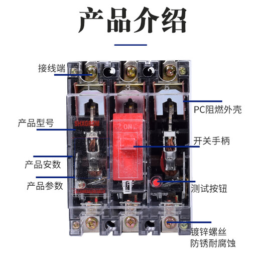 塑壳断路器透明NM/DZ10-100/330 63 160 250 400 630A 空气开关3P 200A 3P