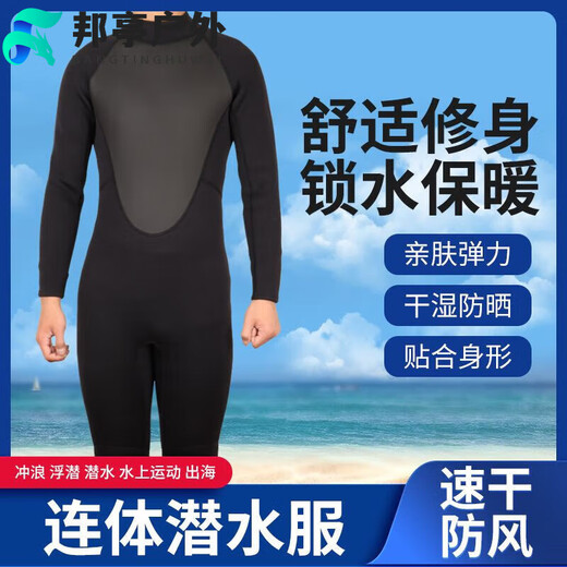 OEMG winter swimming swimsuit cold-proof gelcoat 3.5mm long-sleeved warm wetsuit men's one-piece sunscreen waterproof female snorkeling mysterious 178 classic black + diving socks S size 45-55 kg
