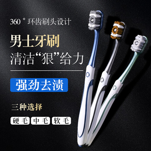 Hao Te Liangpin toothbrush for men, medium-hard bristles for removing smoke stains, ultra-hard and clean-resistant, high-end soft bristles, adult family size 360, medium-hard bristles for removing stains - 2 pieces