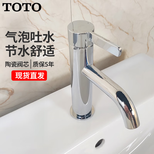 TOTO面盆龙头TLG11302B11301B家用洗脸盆洗手盆冷热水水龙头(05-N) TLG11301B 含进水管+提拉下水