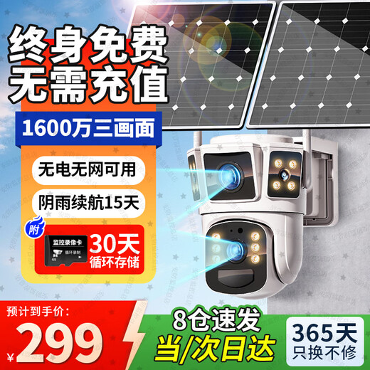 XMSJ Solar Camera 4G Lifetime Free Traffic No Power No Network No Plug-in Outdoor Monitor 360 Degree Panorama No Dead Angle Full Color Night Vision Tracking Monitoring Outdoor Camera Double Board Fast Charging Solar Power 4G No Recharge + 30 Days Loop Recording Available No Power No Network