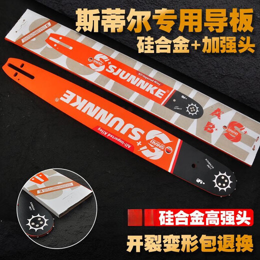 Suitable Steel chain saw Wuyang Honda Yamaha guide plate 20 inch 18 inch 16 inch 12 inch chain plate gasoline saw chain 18 inch 36 knife 72 sections titanium alloy guide plate