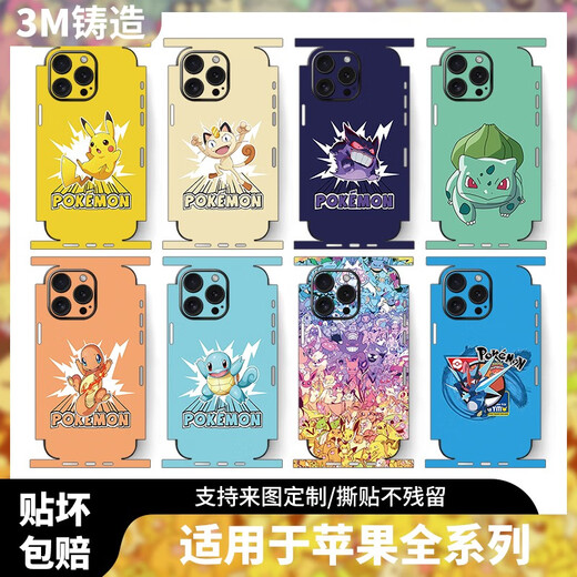 之宋适用苹果16Pro手机膜连体背膜15/14/13全包保护贴纸15Pro磨砂3M一 A13603M材质一体全包实色磨砂背 iPhone14Plus