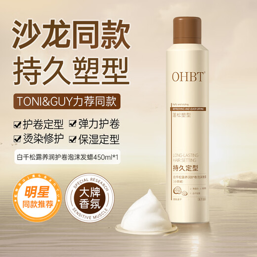 OHBT Foam Hair Wax Curly Hair Elastin Moisturizing Natural Fluffy Wool Curl Management Bubble Mousse Styling Hair Gel for Men and Women Salon Same Style Nourishing Curl Foam Hair Wax 45