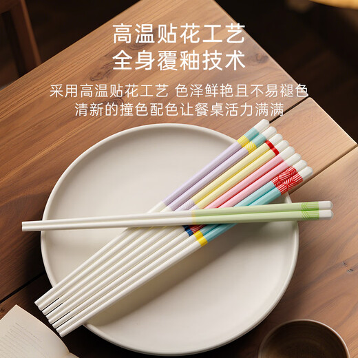 唐宗筷 拼色小清新陶瓷筷子5双装 五色分餐 一人一双 防滑耐高温 C3291