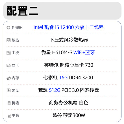 Intel Core i5 14400 Enterprise Procurement Office Design Commercial Home Desktop Computer Game Console Complete DIY Assembly Machine with Two 12400/16G/512G/WiFi