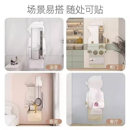 Bear acrylic full-body mirror for home girls' bedroom dressing mirror against wall self-adhesive internet celebrity special-shaped fitting mirror 40*150cm