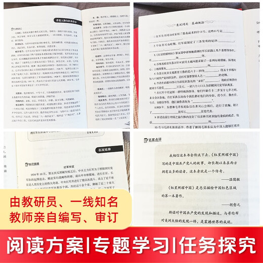 Red Star Shines on Chinese Junior High School Chinese Language for Eighth Grade Part 1 Companion Reading Original and Uncut Edition
