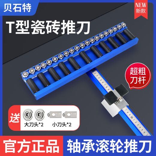 Best new T-type tile push knife bearing roller manual cutting machine full ceramic tile floor tile rock slab tile cutting artifact 90cm bearing push knife + 2 large and 2 small blades + all steel pliers