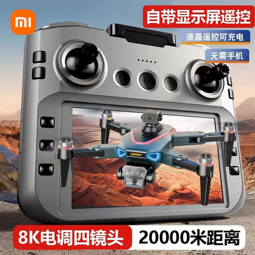 Xiaomi Drone Aerial Photography High Definition Level mit großem Bildschirm Eintrag GPS Fernbedienungsflugzeug 10-jährige Jungengeschenk für Kinder GPS + Hochleistungs-bürstenloser größerer Bildschirm Top-ausgestattet Vier-Elektro- + Multi-Ladungs-Zubehör + Multi-Ladung + leicht zu störende Zubehör