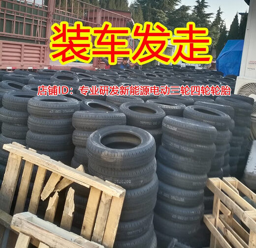 Chaoyang 15565r13 tire 155/65r13 vacuum tire new energy electric vehicle 1556513 vacuum tire Truck 155R13 LT triangle vacuum tire 8 layers