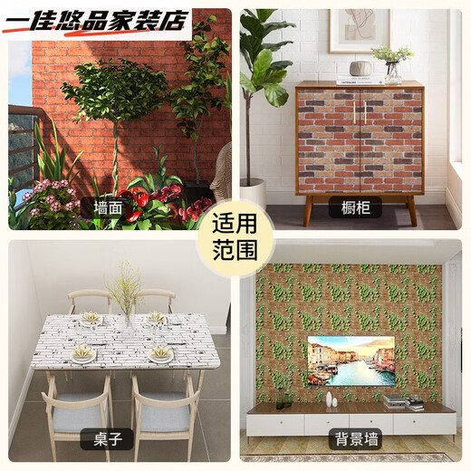 复古砖纹宿舍墙纸防水墙布卧室壁纸自粘批发3d墙贴pvc直播间背景 9227立体砖块-红-0.45*10米