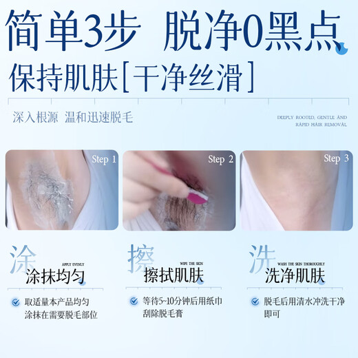 SHANGFUYI Nanjing Tongrentang Hair Removal Cream can be used to remove armpits, private parts, men and women, beards, private parts, lips, face and whole body.