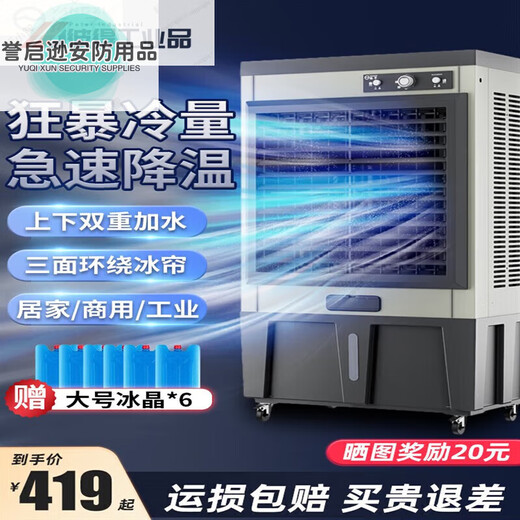 Air cooler large industrial fan mobile refrigeration water fan commercial factory hotel cooling fan 1.7m metal body wider and wider