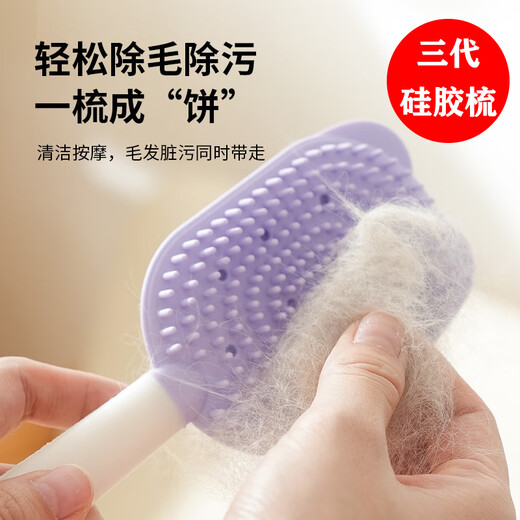 Shiganu Devon cat special silicone comb to remove floating hair artifact massage cleaning brush pet supplies third generation silicone comb two kinds of shaving surface - blue