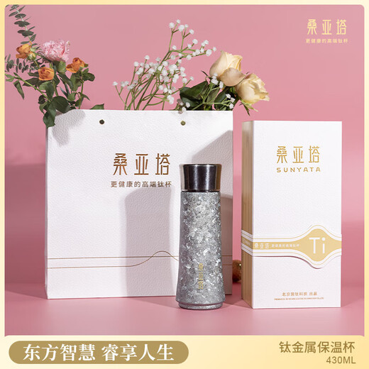 Sanyata Titanium Cup High-end Titanium Cup Rui Titanium Metal Insulated Cup Healthier Pure Titanium Preservation and Health Care Customized Gift Pearl Gray