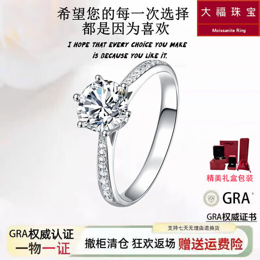 Genuine PT950 platinum diamond ring with six prongs and micro-set 18K gold ring for proposal and engagement as a Valentine's Day gift for girlfriend. The main diamond is 1 carat (light luxury model). Default opening (can be adjusted)
