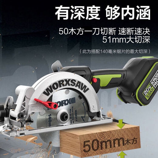 BEYZK威克士WU535锂电锯圆锯木工专用充电圆盘锯手电锯手提切割机电动 9张WU535+WU3886.0双电双充