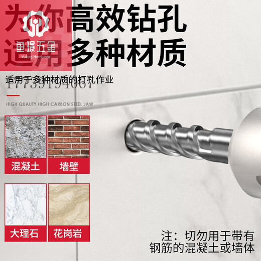 
He Jiagong Industrial Grade Electric Hammer Drilling Bit Concrete Through the Wall Drilling Tungsten Steel Alloy Wall Drilling Electric Hammer Cross Square Handle Marble/Red Brick/Concrete 6110mm