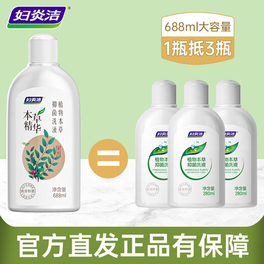 
Fuyanjie women's private parts care liquid cleaning solution Materia Medica antibacterial and odor removal cleaning solution 688ml/bottle 2 rinsers