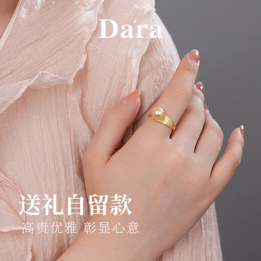 Dara (dara) seawater pearl ring open ring high-end seawater gold beads jewelry for mother Chinese Valentine's Day gift for girlfriend and wife