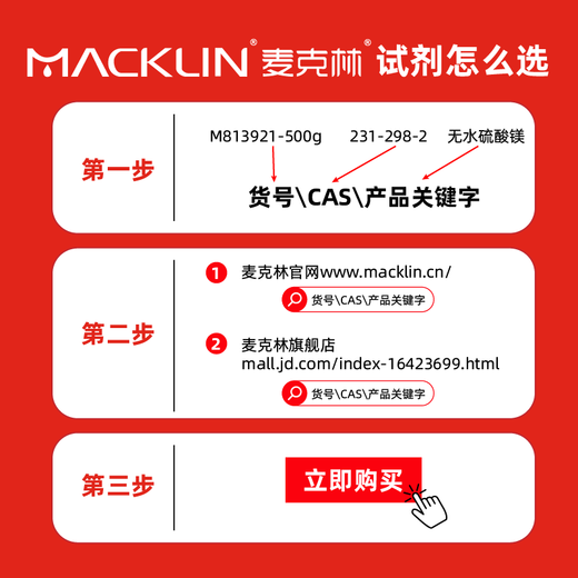 麦克林Macklin 氢氧化铈 CAS:12014-56-1 C804692-500g