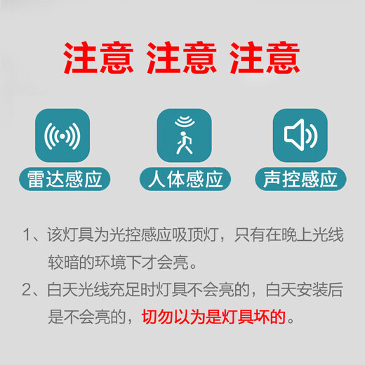 JINGGONG radar sensor LED three-proof ceiling light ultra-thin energy-saving high-bright stair aisle corridor corridor light smart light