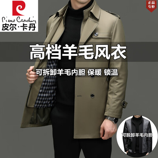 Pierre Cardin high-end wool windbreaker men's autumn and winter 2025 mid-length business casual removable wool lining warm jacket 159 style navy blue mid-length removable wool lining L 175 120-140Jin Jin equals 0.5 kg Weight