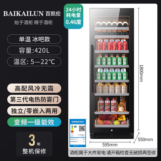 Baikelen variable frequency wine cabinet embedded constant temperature wine cabinet zero-embedded refrigerator compressor air-cooled frost-free white wine wine display cabinet transparent beverage tea household living room transparent 1.8 meters | single temperature | red wine ice bar | 420L thin section