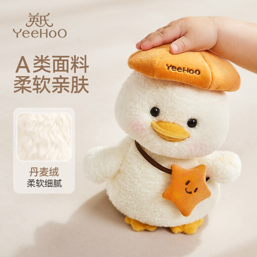 Yeehoo Feathing's Plush Juguete Repetir Duck Tuantum Doll Baby Meeting Regalo Comfort Interactive Smart Baby Birthday Gift