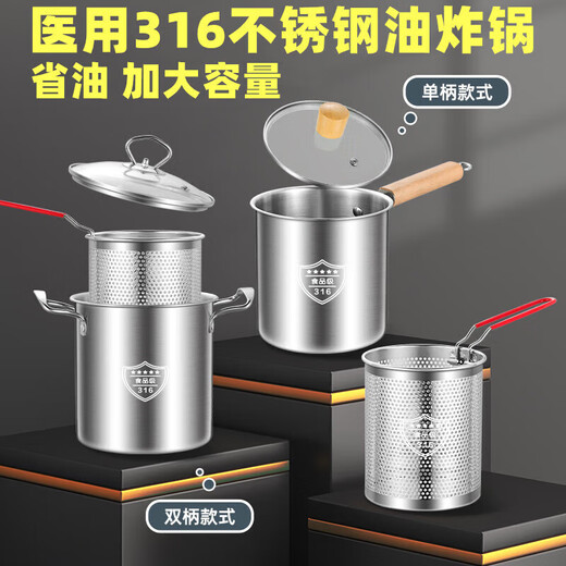 316 stainless steel frying pan household oil pan small frying skewers pot induction cooker mini fuel-saving small 1 inch 3.5 liter frying pan + frying basket + lid + clip 1 inch