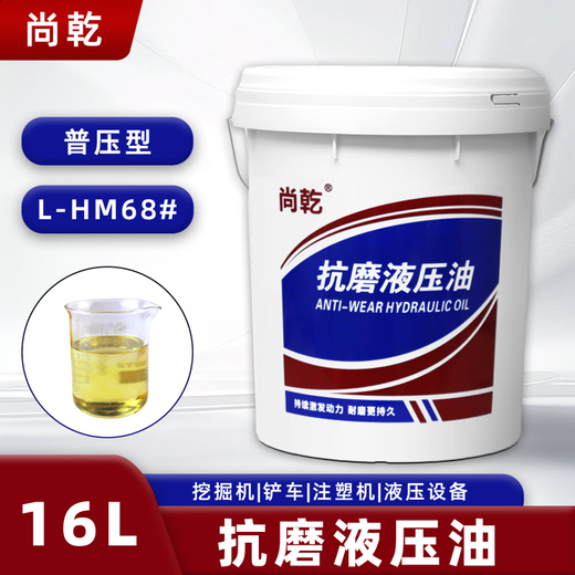 Great Wall Anno hydraulic oil Great Wall anti-wear No. 46 68#32# high pressure wear-resistant excavator forklift forklift loading L-HM68 anti-wear hydraulic oil 16L/13kg
