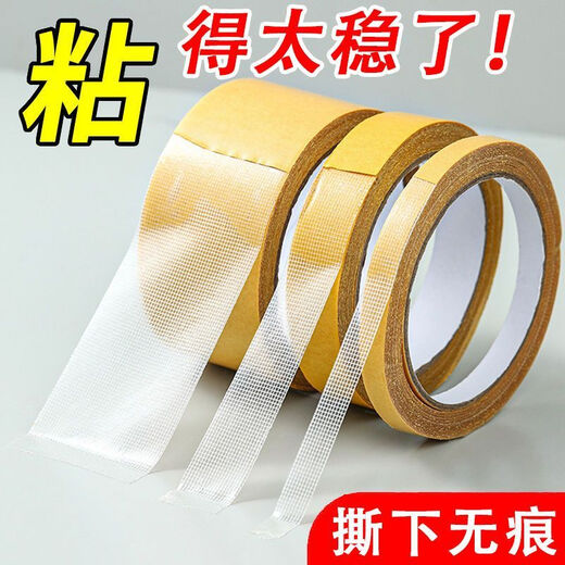 【日销20万】高粘性布基双面胶透明纳米胶贴春联婚庆强力布基胶带 宽18mm*长7米