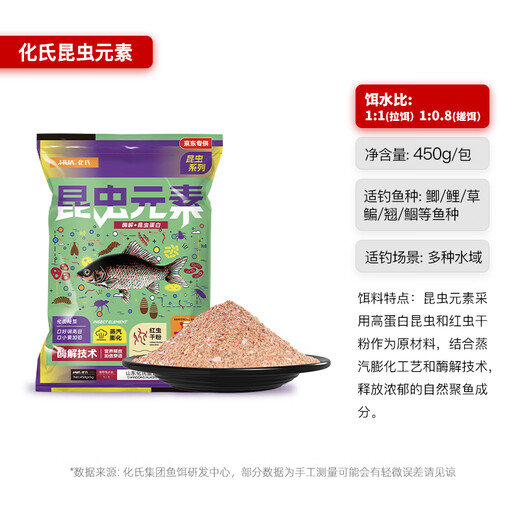 Yiyihuashi insect element large bag bait fish bait large-flavored high-penetration fishing insect element large bag-450g/pack