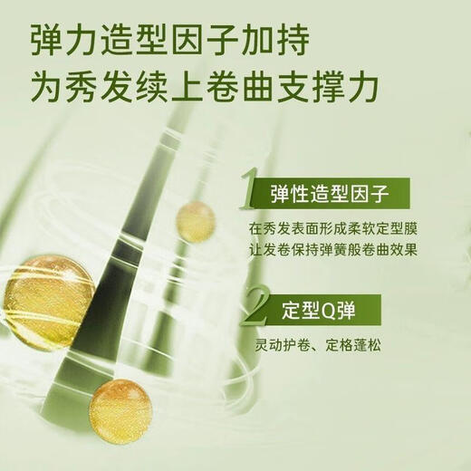 Wuman Official Authentic Wuman Elastin Curl Shaping Moisturizing Lightweight Fluffy Curly Hair Styling Essence Wuman Elastin 300g*1 bottle