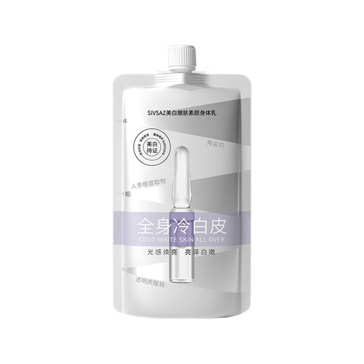 VSEA whitening body lotion whitening moisturizing moisturizing and smooth body lotion 1 bag
