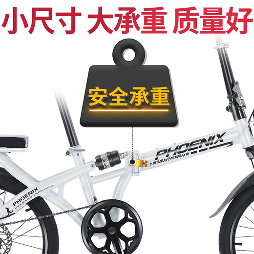 
Phoenix (PHOENIX) folding bicycle for women, men, children and students lightweight portable, no installation, foldable small bike [no installation/steel frame] single speed strip white 20 inches [suitable for height 145-175cm]