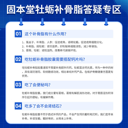 Gubentang Bugu Zhuang Cápsula ósea de la pierna y los calambres y fracturas Restauran la osteoporosis suplemento de calcio Productos nutricionales para personas de mediana edad y ancianos