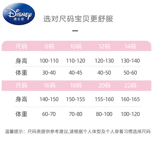 迪士尼（Disney）儿童睡衣2025新款春秋季莫代尔大童女童睡裙长袖亲子家居服小女孩 2M--ST-12188 均码 18码(150-155）cm