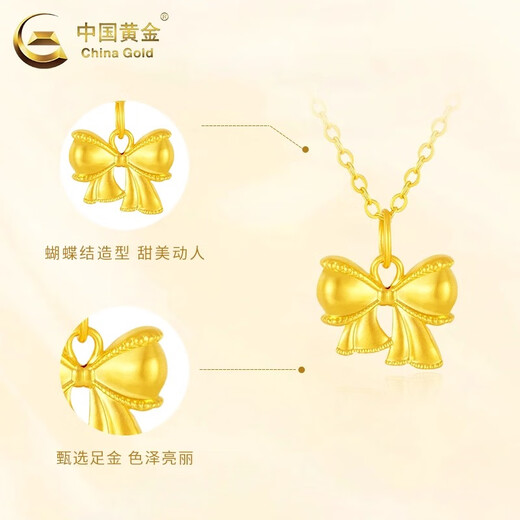 China Gold (CHINA GOLD) pure gold bow pendant for women, new fugitive princess necklace, birthday and wedding gift for girlfriend, pure gold pure gold bow, about 0.28g-0.3g, free sterling silver chain