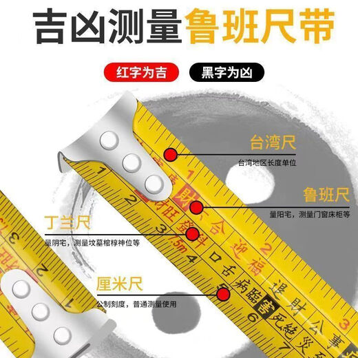 Luban ruler Feng Shui ruler authentic and precise 4608 thickened anti-fall ruler tape measure 3 meters 5 meters 7.5 meters 10 meters high wear-resistant ruler box ruler 1 pack 5 meters 25 wide Luban ruler comes with instructions