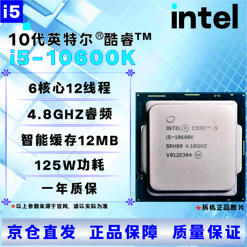 Intel 10th generation CPU processor i3 i5 i7 i9 10100F10400F10500T10600KF10700KF10900KF brand new boxed loose chips with three-year store warranty I5 10600K disassembled loose chips
