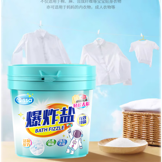 PISSA Explosive Salt Laundry Decontamination Powerful White Clothes Washing and Whitening Artifact Infant Color Bleach Powder to Remove Yellow Bleach and Whiten Green Bottle Explosive Salt 1300g*1 Bucket Powerful Decontamination + Whitening and Fragrance Retention