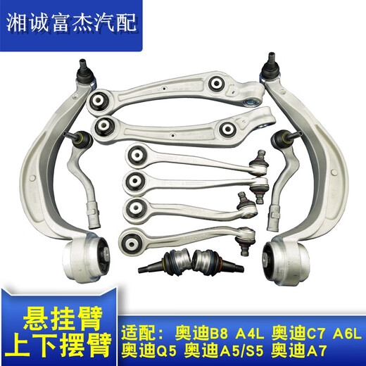 Litian es adecuado para Audi A7A5C6A6LB8A4LQ5 Arm Swing Arm ARM ARRIBA ARMA DE CONTROL ARMA CABEZA DE CALA DE ARMA ANTERIOR C6A6L BAÑO BAJO BAJO DERECHO No. 694