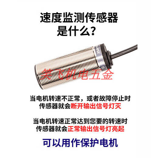 溥畔速度接近开关转速测速电机保护传感器 12801 11373 XSAV-12373