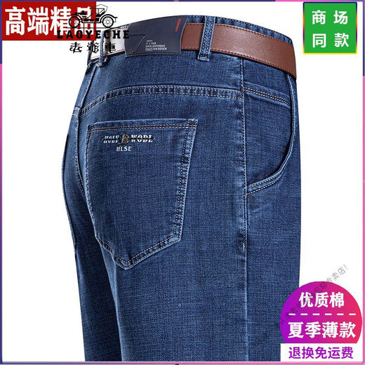 Classic Car (Laoyeche) Jeans Herren Sommer Dünne losen losen Hosen Hosen hoher Taille mittlerer und älterer Vater Casual Hosen [3892] Black 40 [3 Fuß 2 Taille]