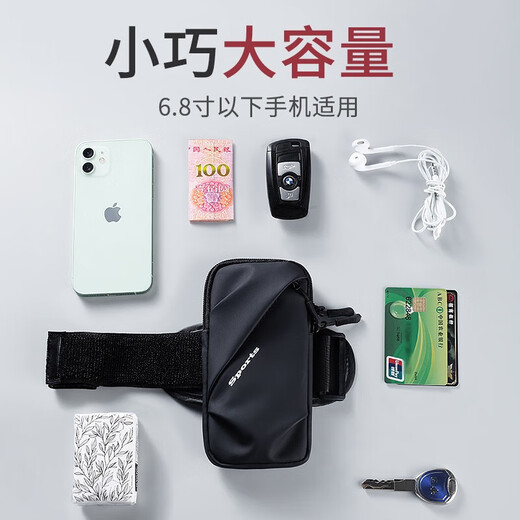 Sanqihu running mobile phone arm bag for men and women special arm fitness equipment wrist strap arm light sports classic black