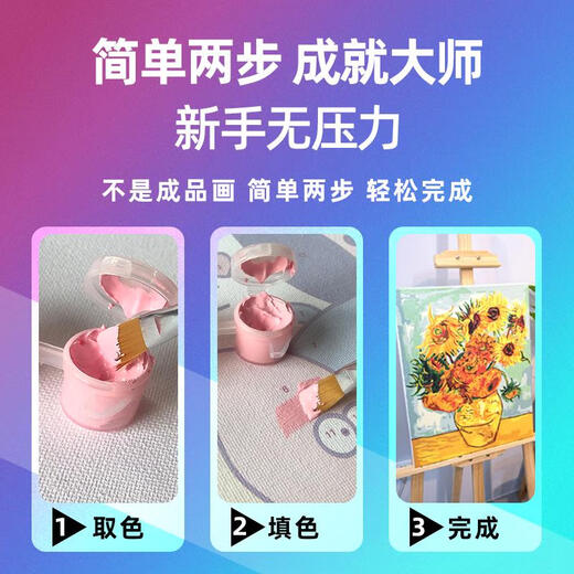 Yusenyi Huahua bricolage peinture à l'huile numérique remplissage et coloration abstrait peint à la main coloration artistique peinture à l'huile décompressée 9276 haut de gamme 50 couleurs qualité personnalisée 30*40 cm planche à dessin couleur + peinture acrylique haute luminosité +