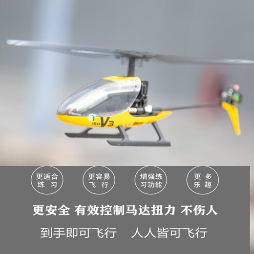Great Power Star Esky 150V3 enseigne un modèle d'hélicoptère télécommandé Aircraft Children's Toys Toys pour résister